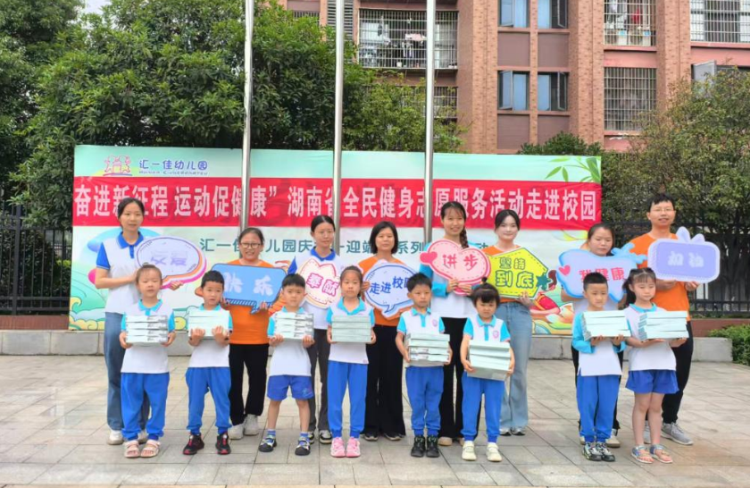 奋进新征程 运动促健康  全民健身志愿服务系列活动之国际象棋进校园