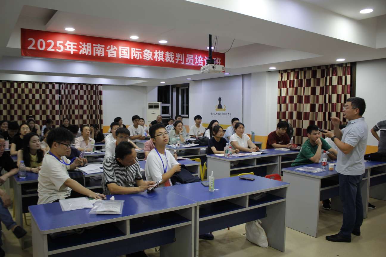 冷水滩区4名裁判员参训、运动员获佳绩 助力国际象棋事业发展